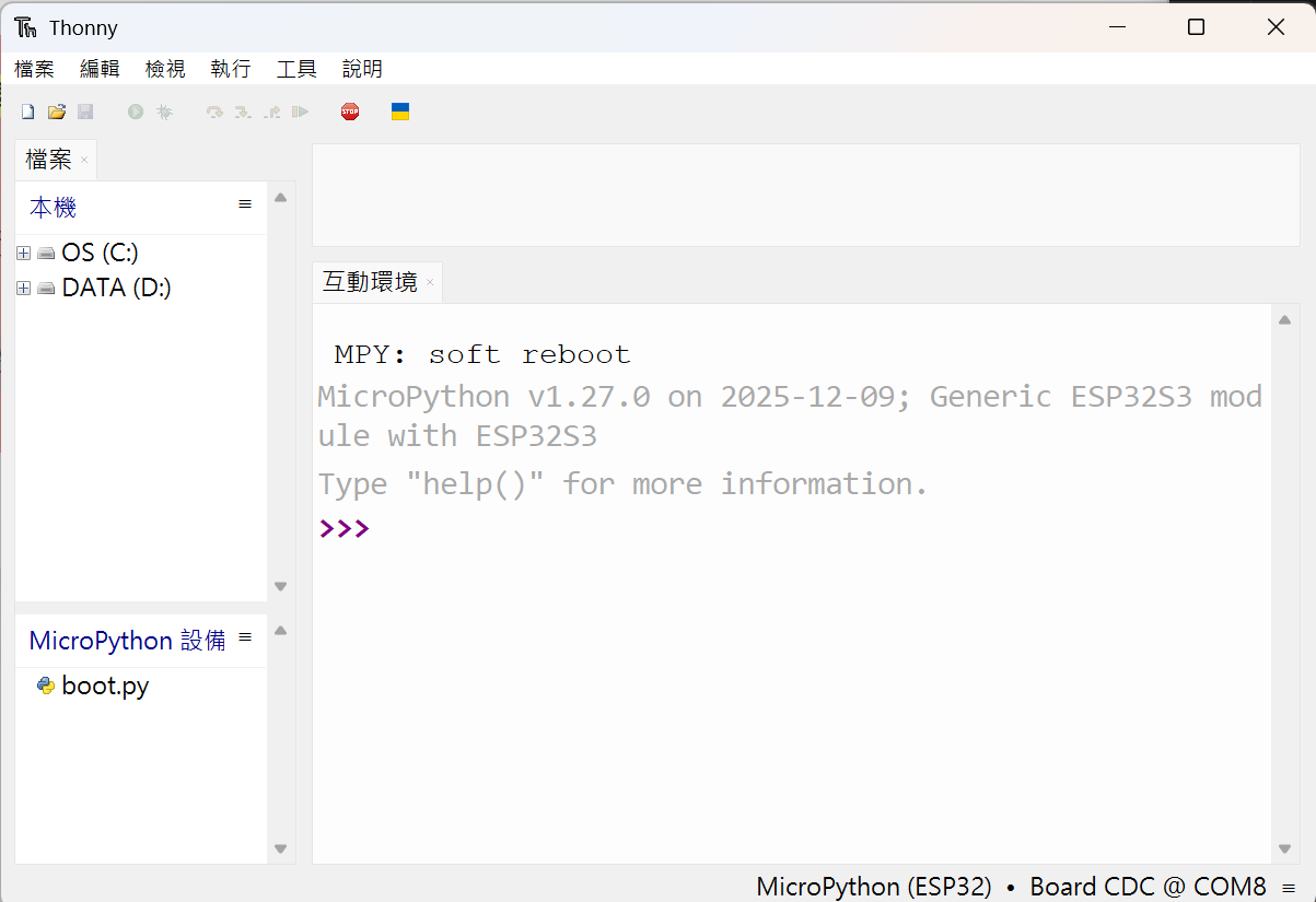 安裝好Thonny的畫面